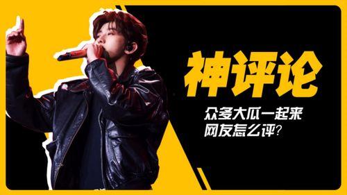 吃瓜娱乐间蔡徐坤,从吃瓜娱乐到现象级偶像的蜕变之路