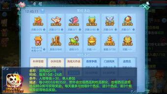 吃瓜比赛游戏规则和目标,吃瓜比赛，看谁瓜王归来！