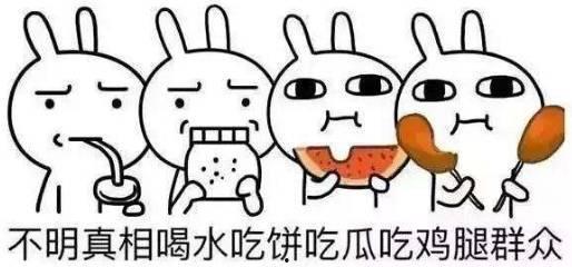 吃瓜群众什么意思网络词语,网络新语“吃瓜群众”背后的社会现象解析