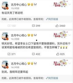 吃瓜娱乐微博视频,幕后故事大公开